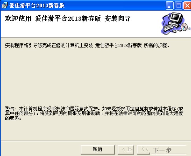 爱佳游平台官方版安装与常见问题解答