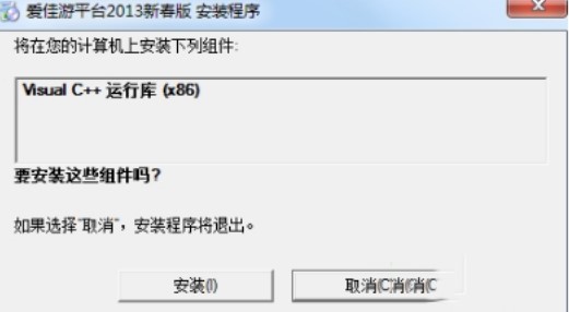 爱佳游平台官方版安装与常见问题解答
