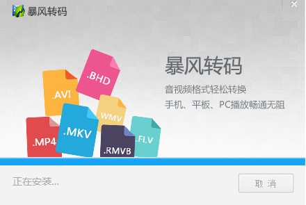 暴风影音5截取视频操作教程