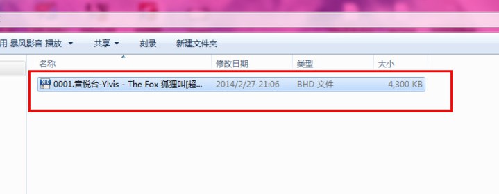 暴风影音5截取视频操作教程