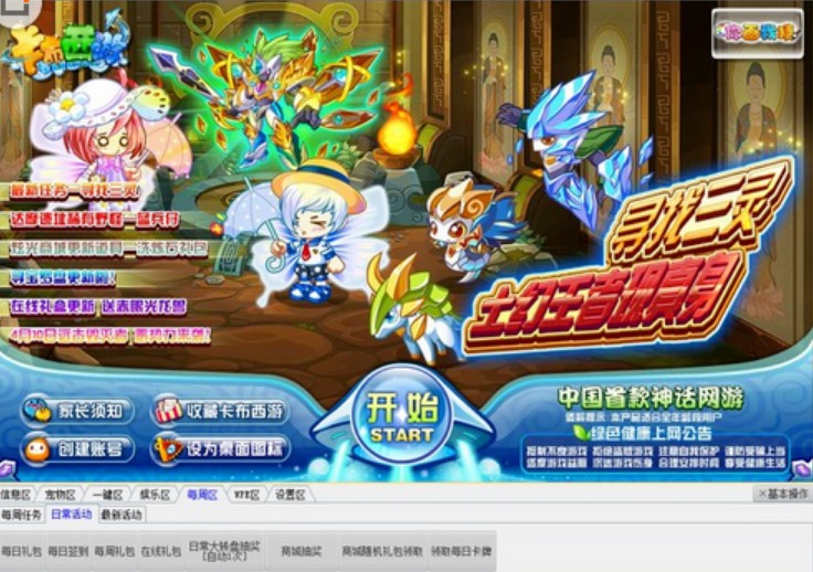 卡布西游魔鬼辅助功能特色介绍
