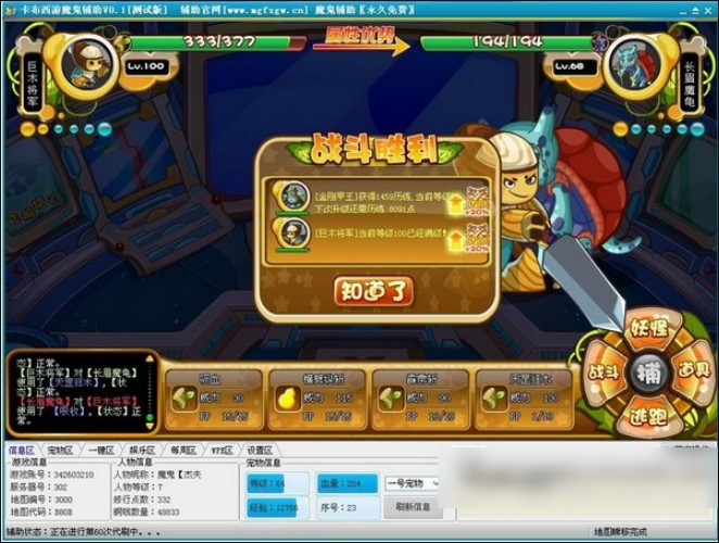 卡布西游魔鬼辅助功能特色介绍
