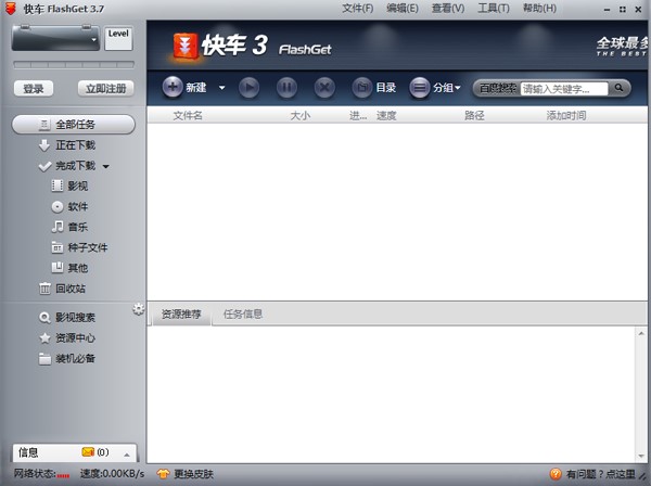 快车（FlashGet）安装方法