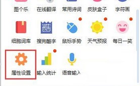 搜狗输入法设置为韩语输入法的操作教程