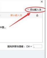 搜狗输入法设置为韩语输入法的操作教程