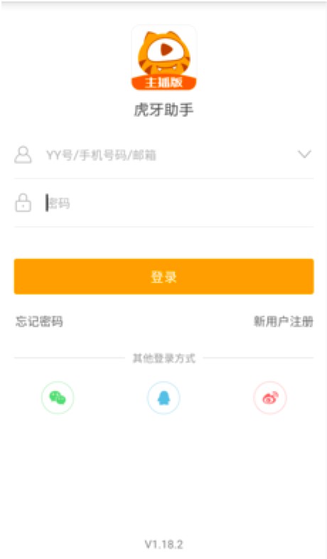 虎牙直播助手安装与使用教程
