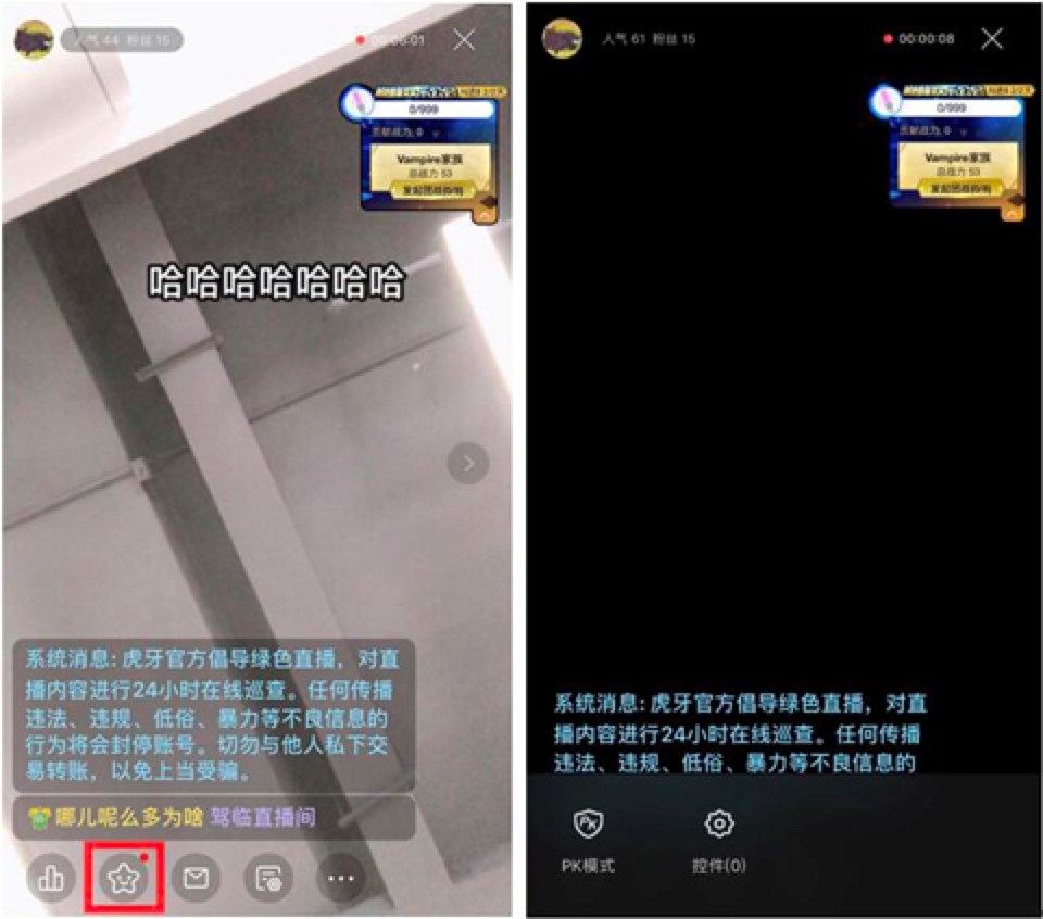 虎牙直播助手安装与使用教程