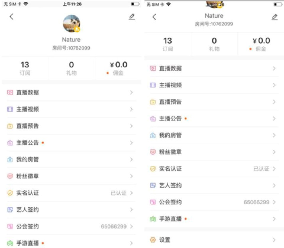 虎牙直播助手安装与使用教程