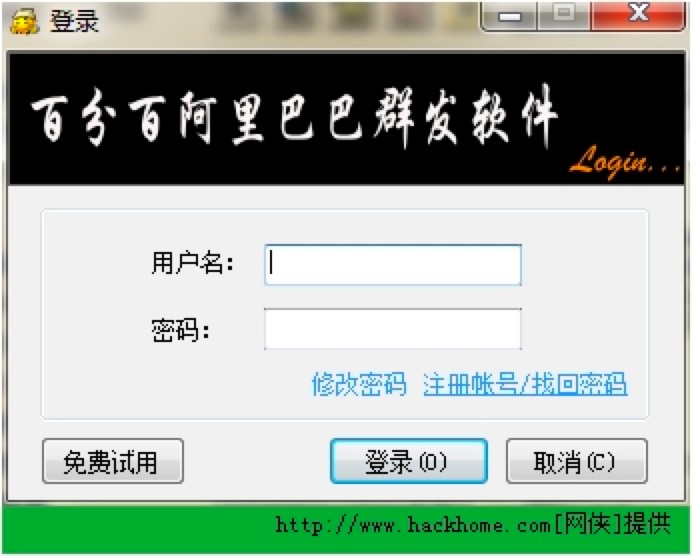 百分百阿里巴巴群发软件功能特色详细介绍