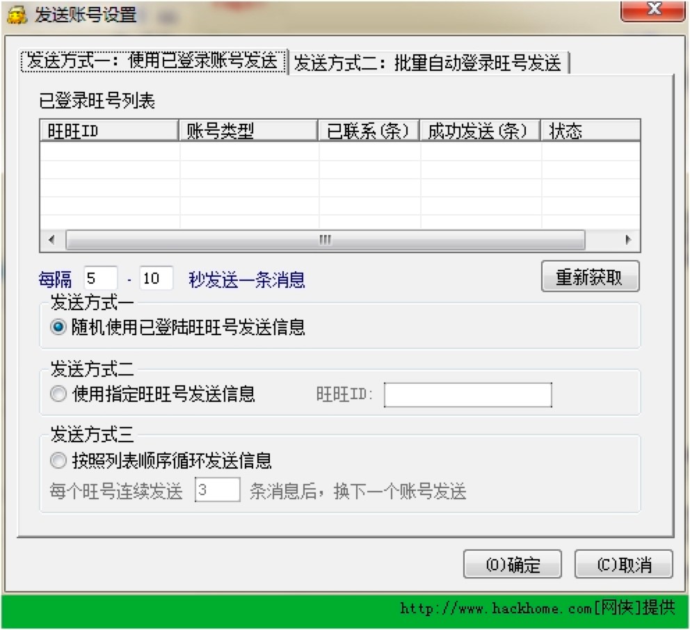 百分百阿里巴巴群发软件功能特色详细介绍