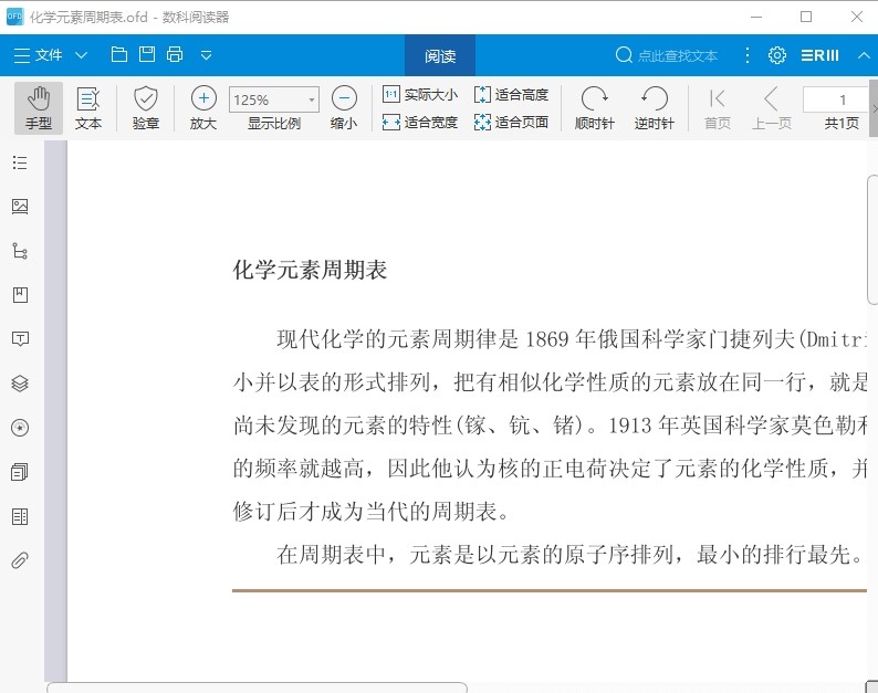 数科阅读器使用教程