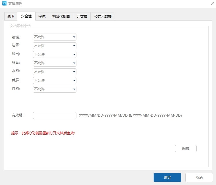 数科阅读器使用教程