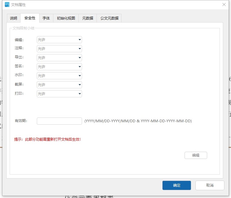 数科阅读器使用教程