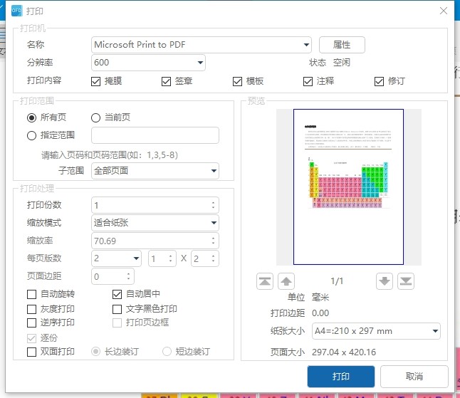 数科阅读器使用教程