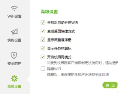 360wifi随身wifi开启校园网模式教程方法