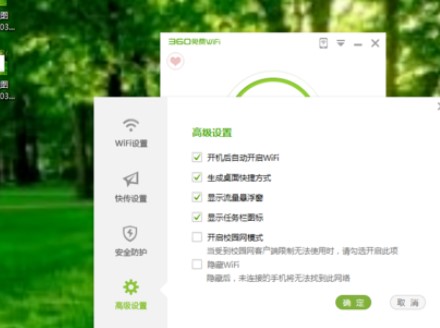 360wifi随身wifi开启校园网模式教程方法