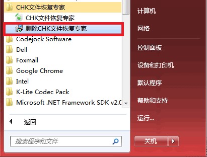 CHK文件恢复专家软件介绍
