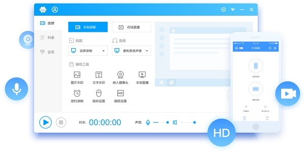 EV录屏的使用与功能介绍