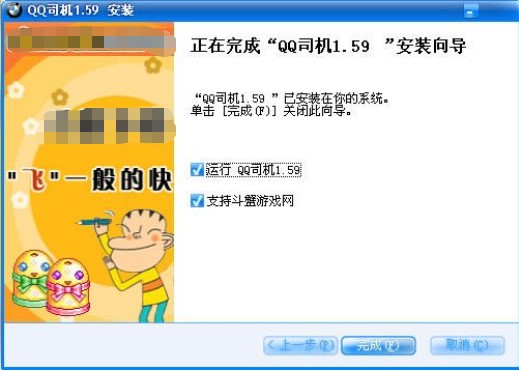 QQ司机官方版软件介绍