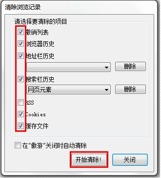 傲游恢复默认设置方法