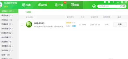 360wifi随身wifi开启校园网模式教程方法