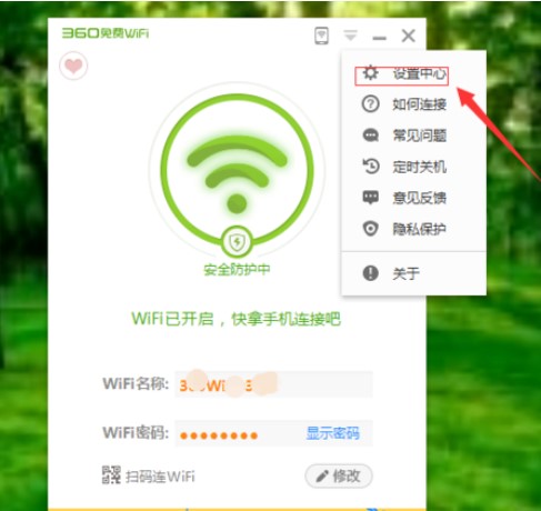 360wifi随身wifi开启校园网模式教程方法