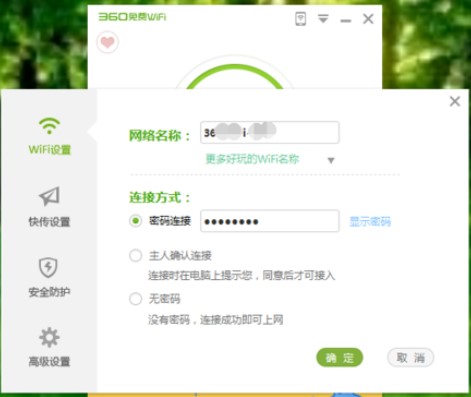 360wifi随身wifi开启校园网模式教程方法