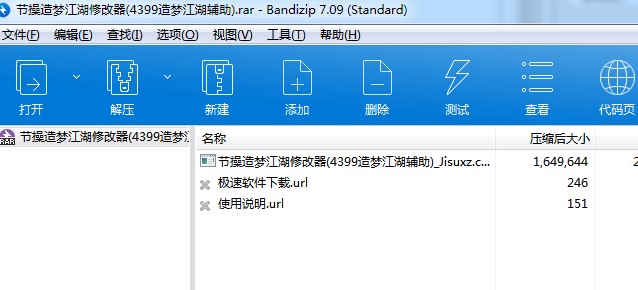 造梦江湖修改器最新版使用教程
