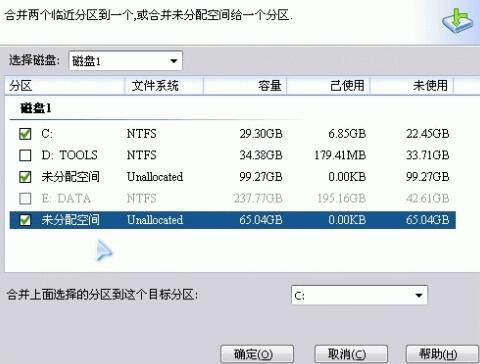 分区助手合并分区的操作教程分享