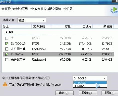 分区助手合并分区的操作教程分享