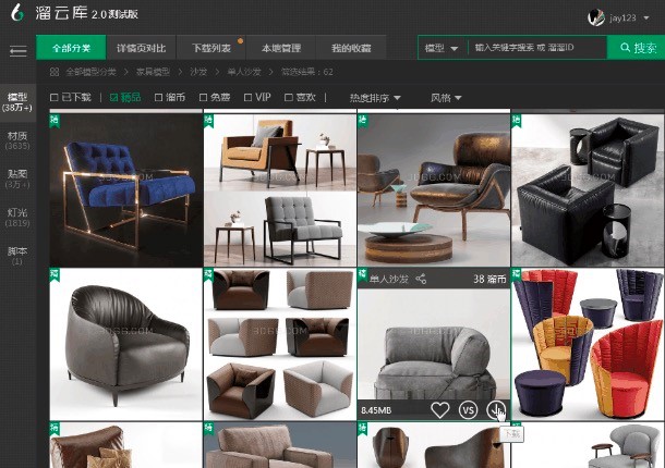 3D溜溜网几个常见的功能使用技巧