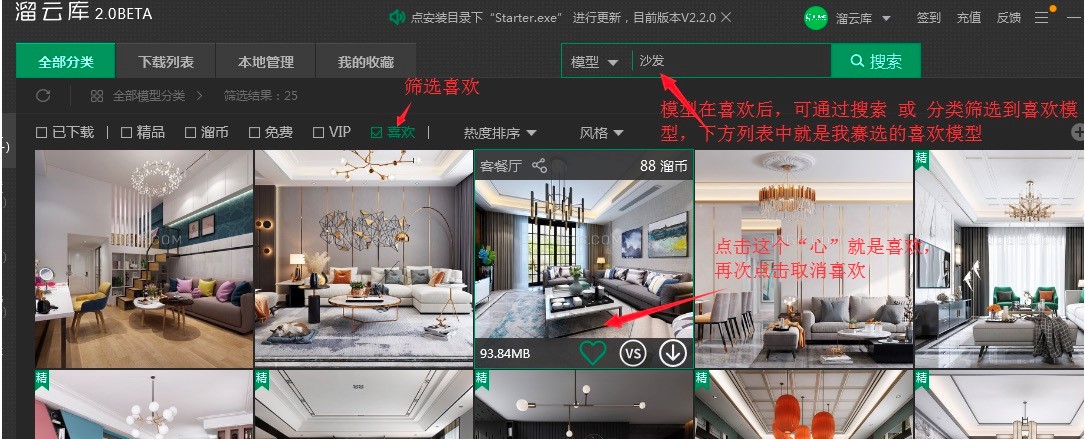 3D溜溜网几个常见的功能使用技巧