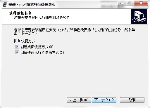 MP4格式转换器的详细安装教程