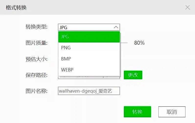 纯净好用爱奇艺看图功能使用教程