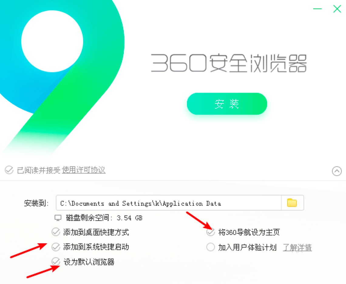 全新的360安全浏览器下载安装详细教程