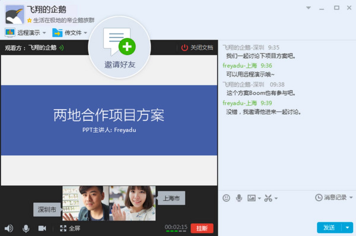 腾讯QQ最新版本的常见使用问题解答