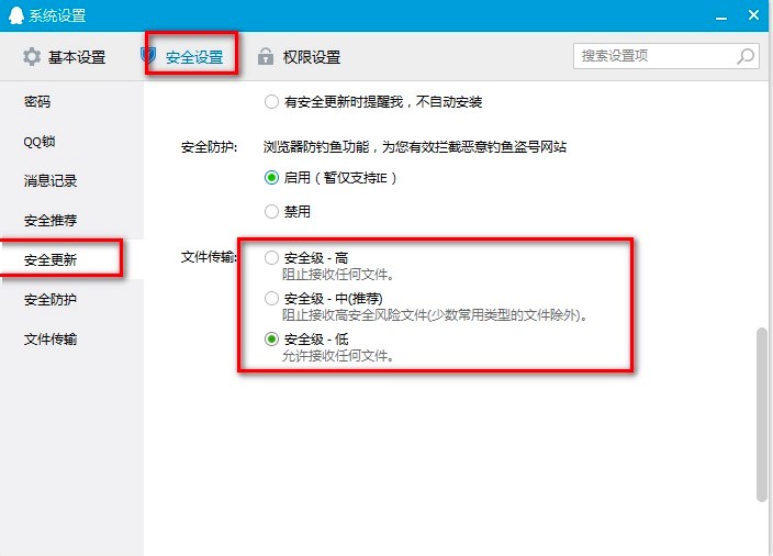腾讯QQ最新版本的常见使用问题解答