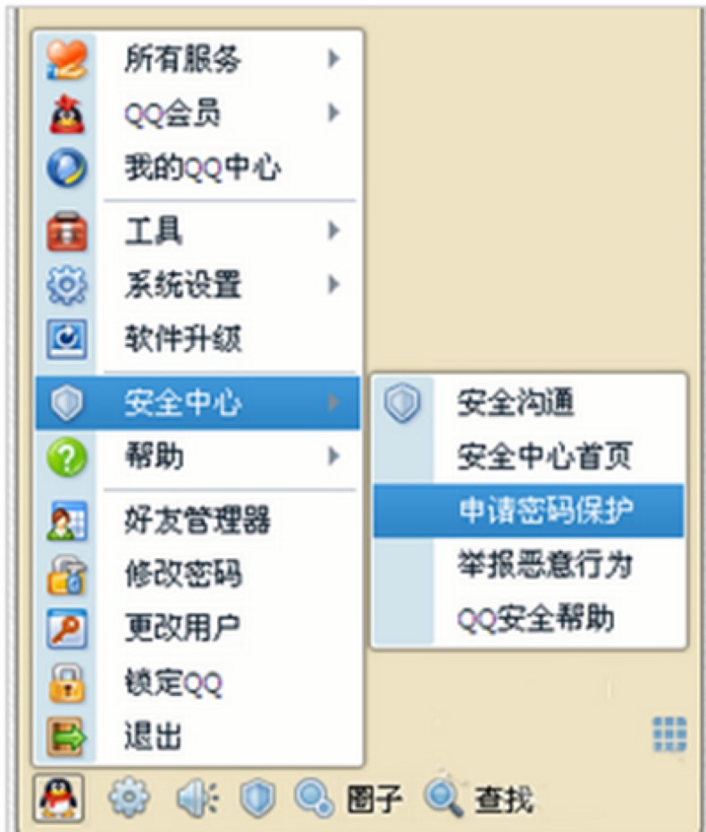 腾讯QQ最新版本的常见使用问题解答