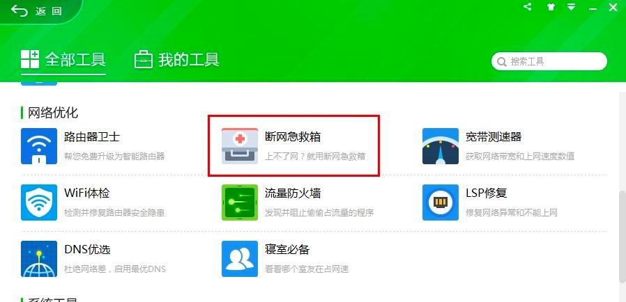 360浏览器中网页打不开以及网页显示异常该怎么办？