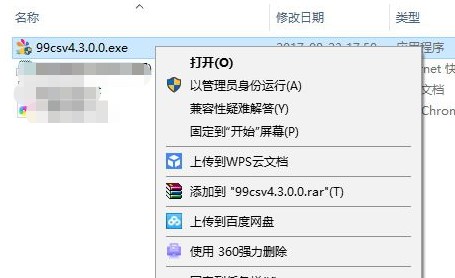 99客服软件下载安装方法