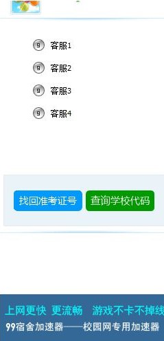 99客服软件下载安装方法