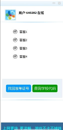 99客服软件下载安装方法
