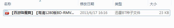 BT种子资源搜索神器BT盒子官方下载使用