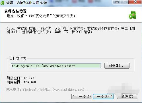 Windows7优化大师安装使用教程