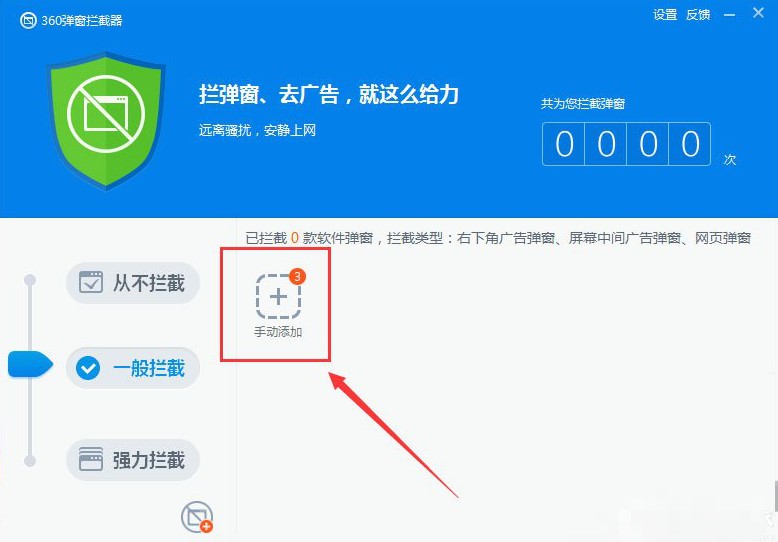 暴风影音关闭暴风资讯教程