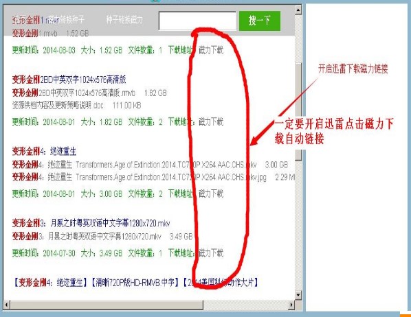 资源狗磁力链搜索器下载使用方法