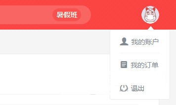 在线学习软件高途课堂电脑版使用方法