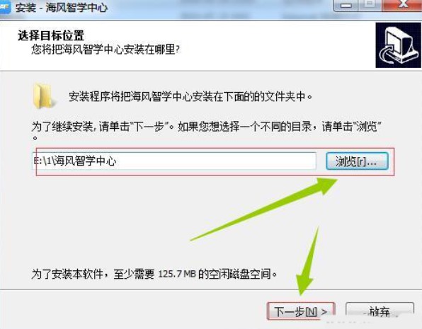 海风智学中心电脑版下载安装方法