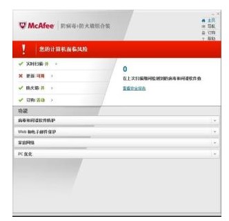McAfee杀毒软件Stinger介绍及使用说明