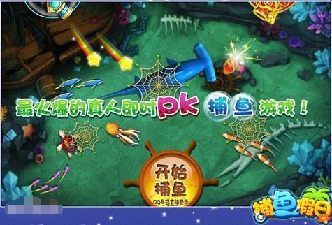 QQ捕鱼假日辅助水族馆自动赚能量特色及使用方法